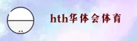 HTH(HTHUI)官方网站 · 最新版本 · A7X3